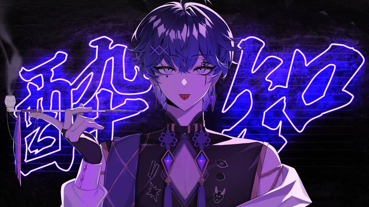 취한 줄을 모르고 酔いどれ知らず - 오르(Or) 【COVER】