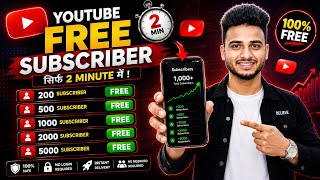 🥳 खुशखबरी 2 मिनट में 1250 Subscriber📈| Subscriber kaise badhaye ! how to increase subscribers