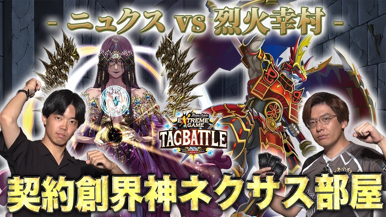 バトスピ】すべての黒幕『創界神ディオニュソス』冥界放でコアが