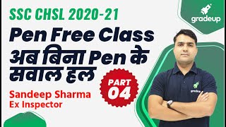 Pen Free Class Part 4 | बिना Pen के कैसे करें सवाल | Sandeep Sharma | Gradeup