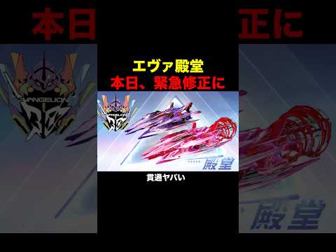 緊急修正…エヴァ新殿堂セダン【荒野行動】#荒野行動 #荒野エヴァコラボ #shorts
