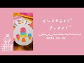 うきうきmizutama店のお礼。ミニノート作り。