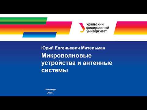 4 Согласующе-трансформирующие цепи микроволновых устройств