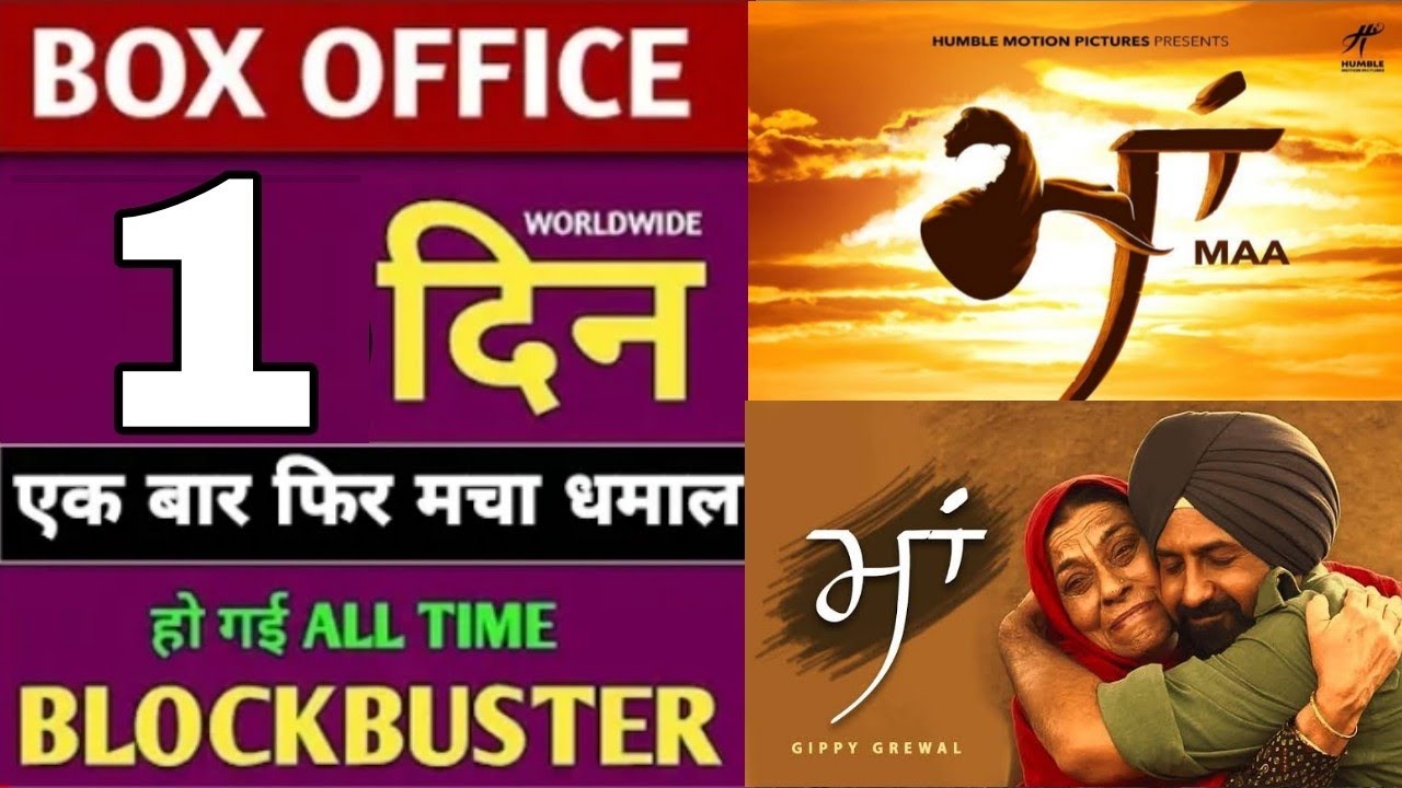 Maa 1st day collection report,Maa first day box office collection report,Maa movie hit or flop,