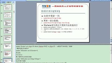 SQL Server数据库：3.13 添加和修改数据