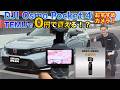 0円購入チャンス（抽選／秒殺）にチェレンジ！YouTuberにおすすめカメラ！DJI Osmo Pocket 4をTEMUで買ってみた！
