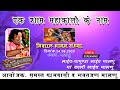 Chamunda shuting live live stream