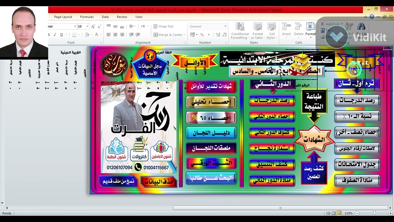 كنترول الصفوف العليا وزيادة الإضافات