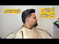 آموزش فید ریش سرعتی آموزش فید ریش سرعتی