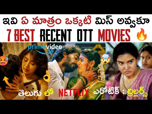 7 Best Recent OTT Movies Telugu | OTT Thriller Movies | New OTT Telugu Movies | Netflix, Prime Video