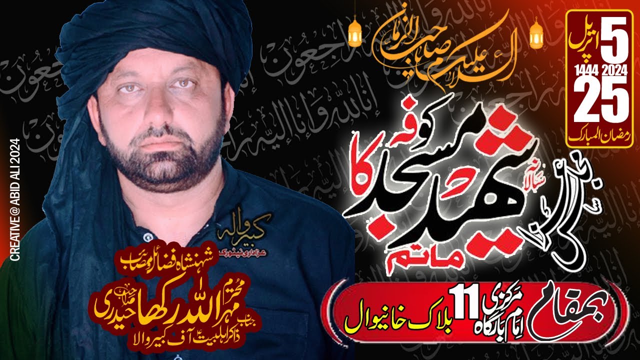 Allah Rakha25 Powerful Speech By Zakir Allah Rakha Haideri On Martyrdom Of Imam Ali ...