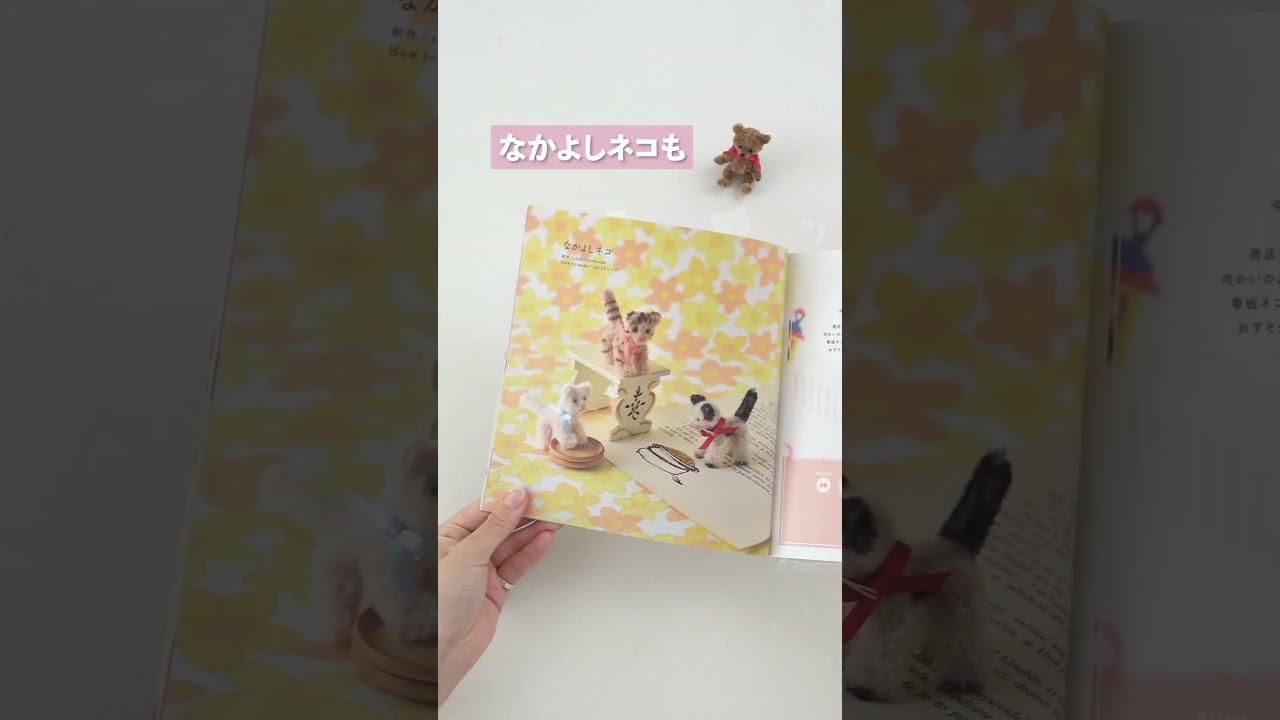 モフモフモールでちいさなテディベアを作ろう♪ #ハンドメイド #手作り