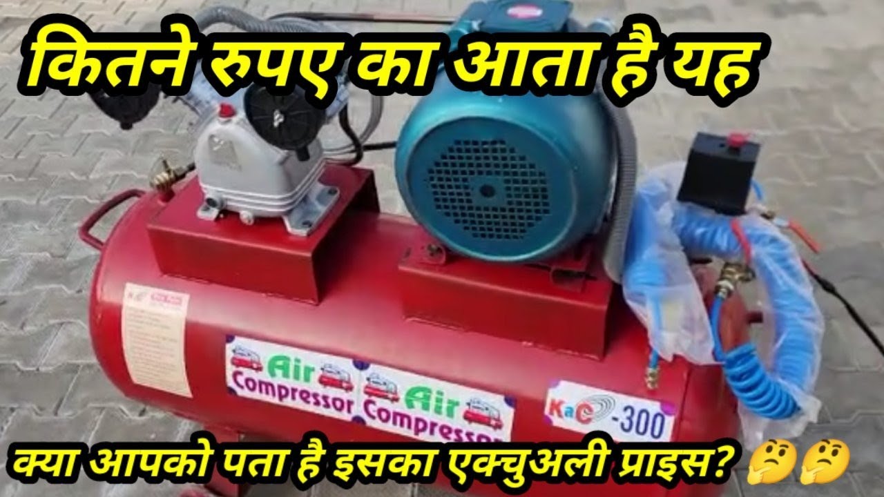 300-pound-accurate-price-of-compressor-machine-300