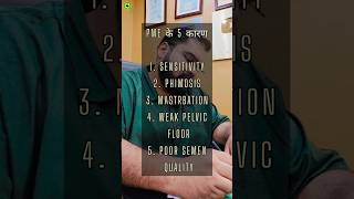 5 causes of Premature Ejaculation