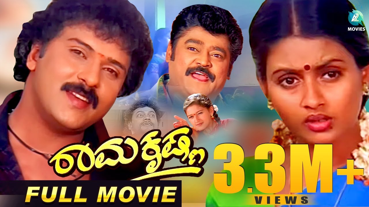 Ramakrishna Kannada Full Movie | ರಾಮಕೃಷ್ಣ V Ravichandran | Jaggesh | Kaveri | Laila
