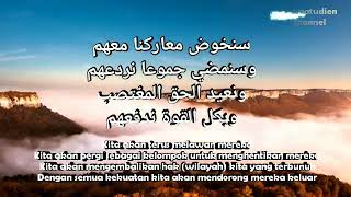 nasyid sanakhudu dan artinya