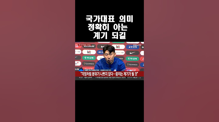 이강인의 인터뷰에 손흥민 언급이 있길 바랬는데 ㅜㅜ 손흥민 언급 없던 이강인 인터뷰...
