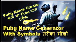 Pubg Stylish Name App: How to Use pubg name generator with symbols screenshot 1