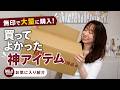 行く前に見て！夏におすすめの神アイテムを紹介！【無印良品購入品】