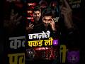 किसी की भी कमज़ोरी पकड़ो 🧠 | Dark Psychology Hack #shorts #viral #facts #youtubeshorts #shorts