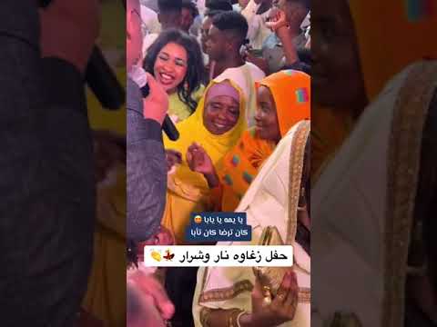 حبيب الله شقاوة العزابة اغاني سودانية 2023 