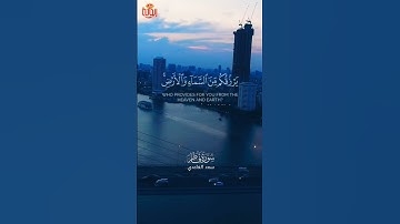 يا أيها الناس اذكروا نعمة الله عليكم #سعد_الغامدي #ريحانة_قرآن #قرآن #تلاوات_خاشعة #إسلام_صبحي
