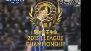 2015 Jリーグチャンピオンシップ 決勝1stleg ガンバ大阪vsサンフレッチェ広島 ゴールシーン