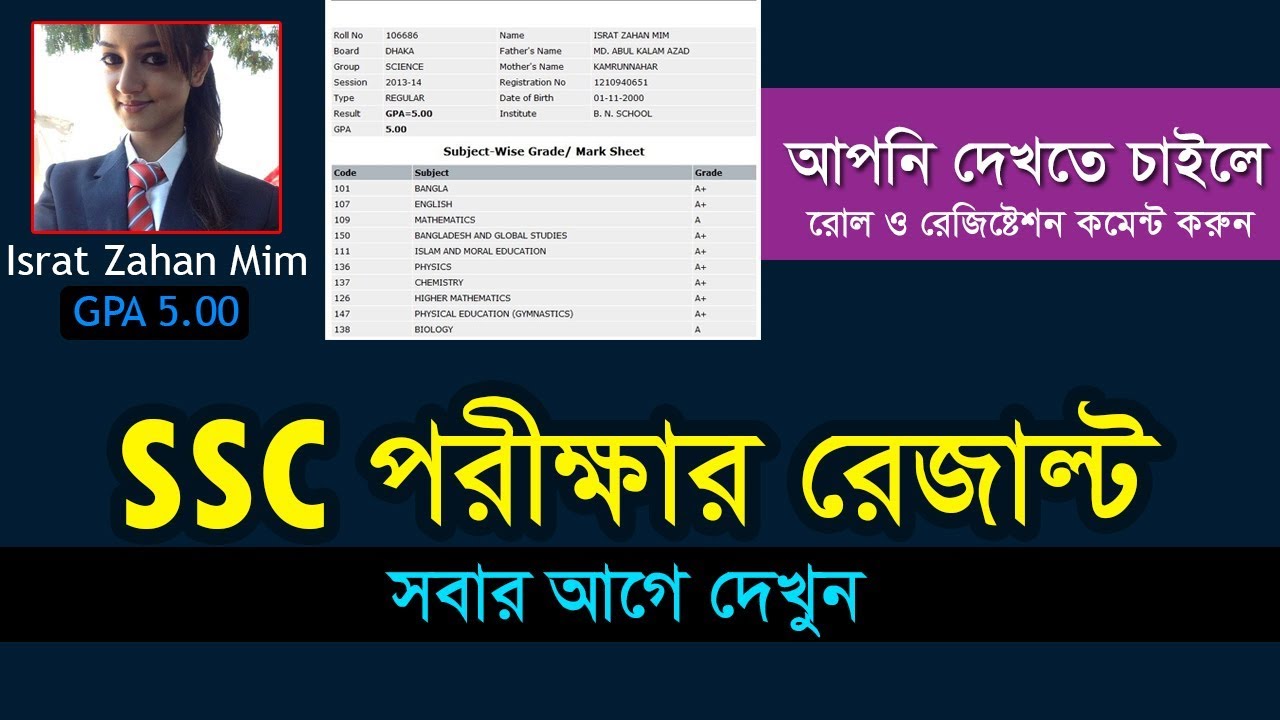 SSC Result 2019 Live - SSC result 2019 dhaka board - Secondary School Certificate Result In Banglade