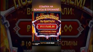 ZEUS OF HADES И ВПРАВДУ ХИТ 2024?? ПОТРЯСАЮЩИЕ ЗАНОСЫ! #занос #заносынедели #казиноонлайн #shorts