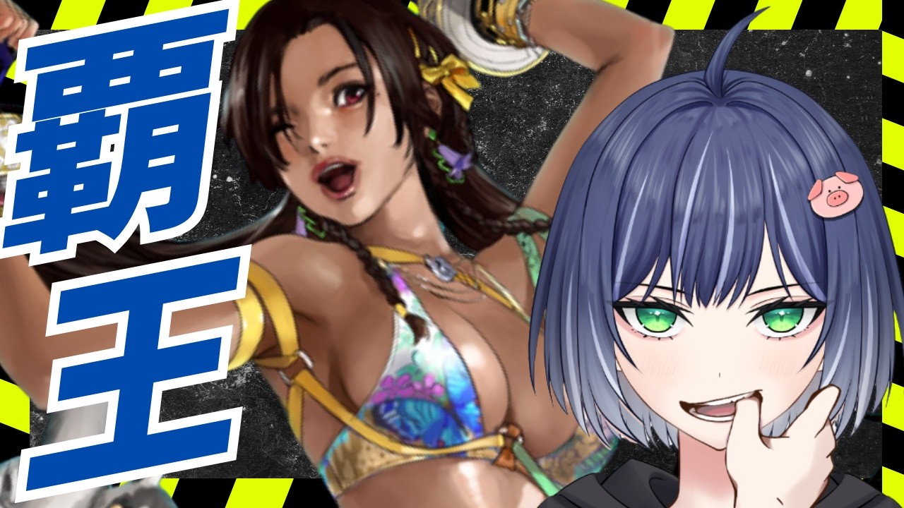 【Tekken 8】ミアリズランクマ！鉄拳神目指す！　#ゲーム実況  #鉄拳8＃MIARYZO#미아리조＃철권8 ＃豚咲あおい＃新人vtuber