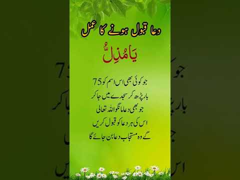 Dua Qabool Hone Ka Wazifa Urduwazifa Urduwazaif Rohaniclinic