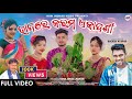 New karam song  bhadare karam ekadasi  singer goutam  pomi mohanta  new kudmali jhumar song