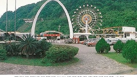 亞洲樂園: 石門水庫旁的兒時記憶-周邊可賞楓葉吃創意活魚料理、探索客家文化 - 天天要聞