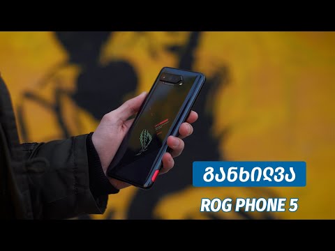 Asus ROG 5 - ვიდეო განხილვა