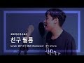 반카포 오오이시 마사요시의 숨겨진 띵곡 타다군은 사랑을하지 않는다 Op 친구필름 多田くんは恋をしないop オトモダチフィルム 반카포 오오이시 마사요시의 숨겨진 띵곡 타다군은 사랑을하지 않는다 Op 친구필름 多田くんは恋をしないop オトモダチフィルム