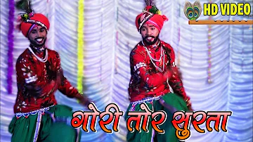 gori tor surta//surta dongarhgaon//dance pratiyogita bhandaritola//cg dance//cg dance video//cg song