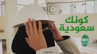 فيلم كونك سعودية