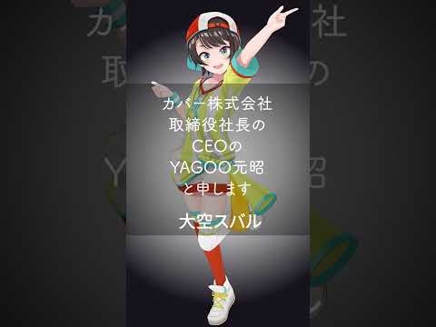 【 #大空スバル 】ホロメンの一度は聞いてほしい名言#02 #ホロライブ切り抜き #shorts