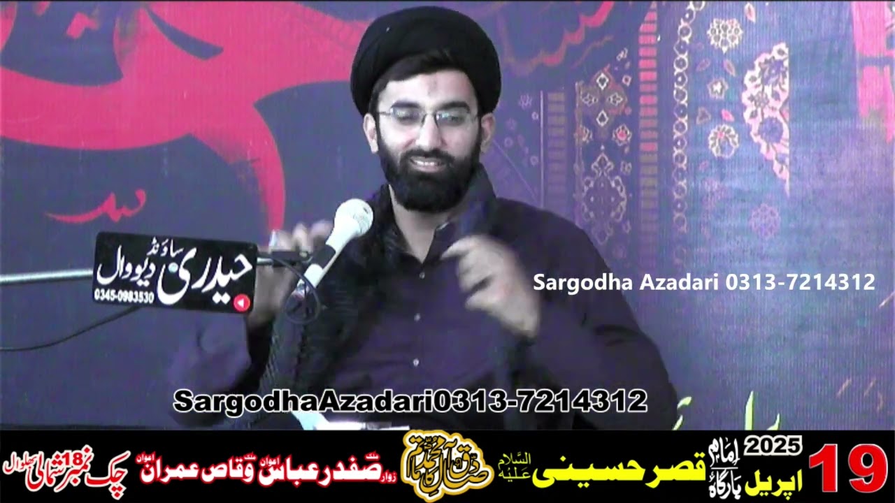 Maulana Syed Ali Hasan Askari | Majlis 19 April 2025 | Chak 18 NB Bhalwal