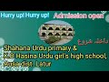 Admission open shahana urdu primary  kb hasina urdu girls highschool ausa distlatur