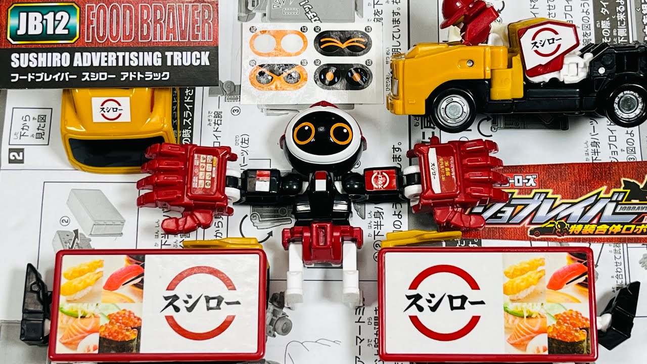 タカラトミー フードブレイバー スシロー トラック JB12 フードブレイバー スシロー アドトラック｜トミカヒーローズ