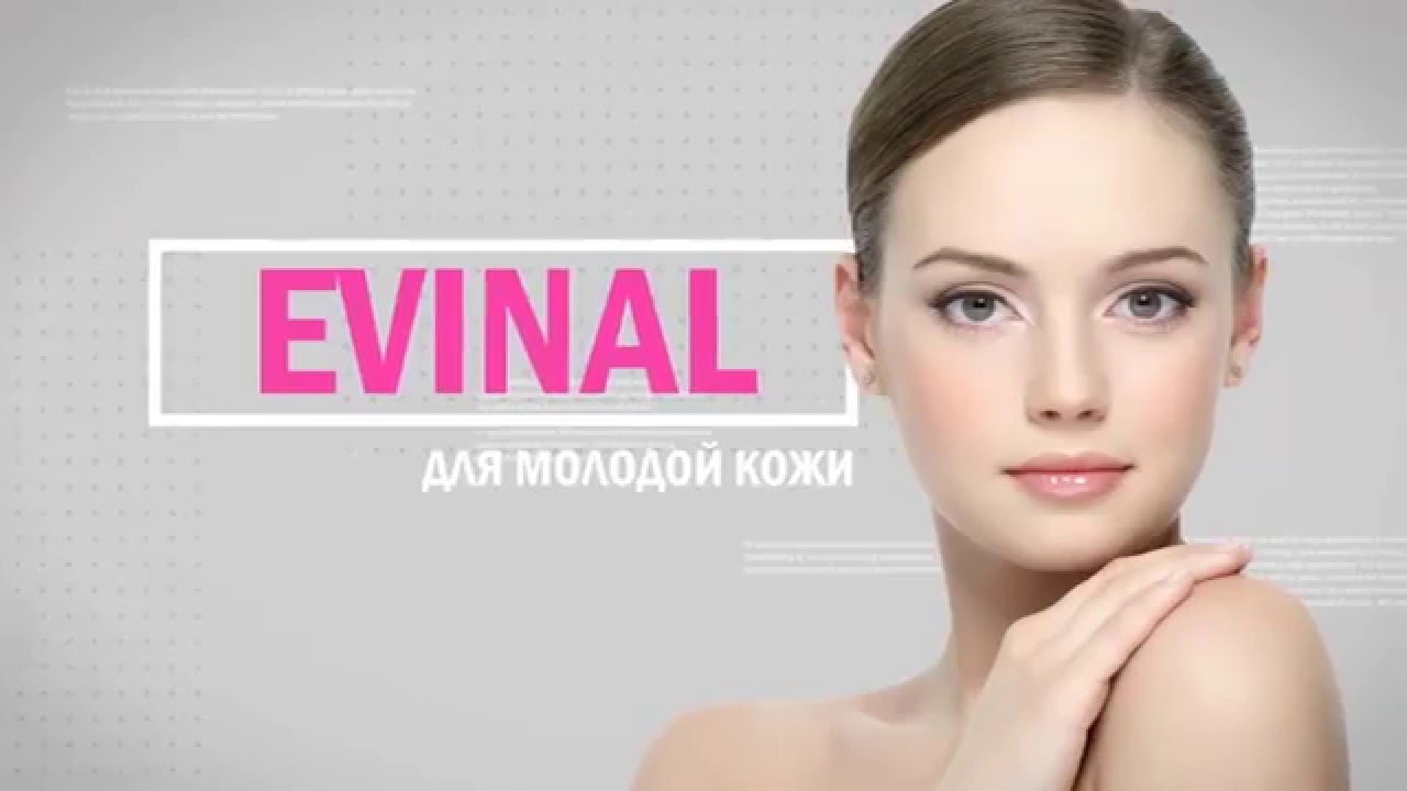 Плацентарная косметика Evinal