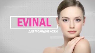 Плацентарная косметика Evinal