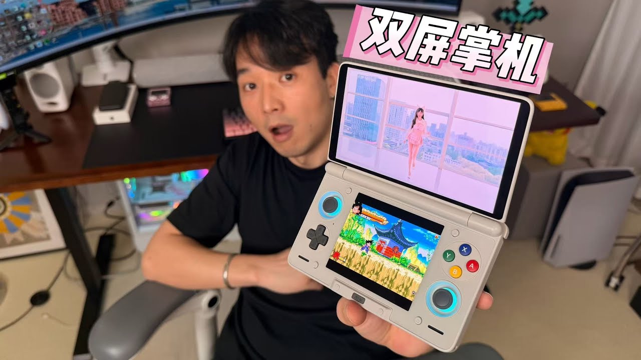 颜值爆表，超级3ds双屏安卓掌机，奥丁索尔AYN THOR