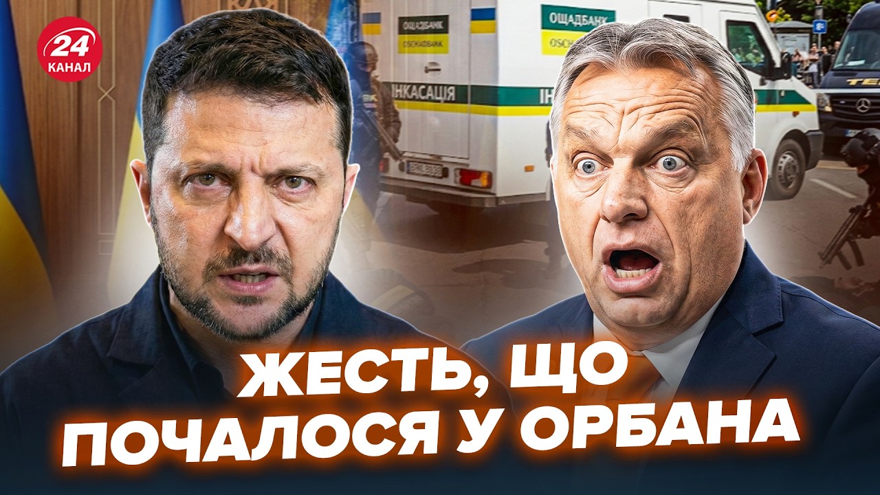 💥ВСЕ! У Зеленського РОЗНЕСЛИ Орбана за інкасаторів. Путін ПІШОВ на НЕМИСЛИМЕ