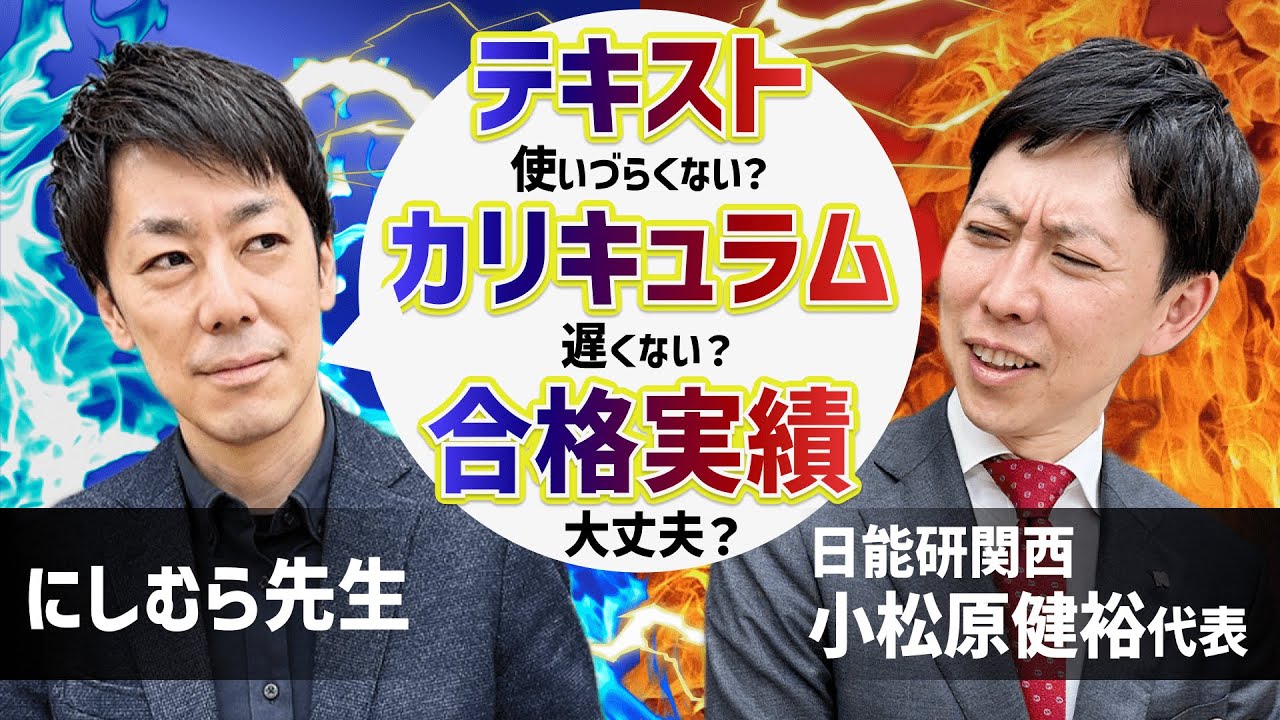 浜学園　日能研　関西 maxresdefault.jpg