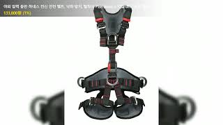 야외 암벽 등반 하네스 전신 안전 벨트, 낙하 방지, 탈착식 기어 Xinda 5 지점 고도 보호 장비