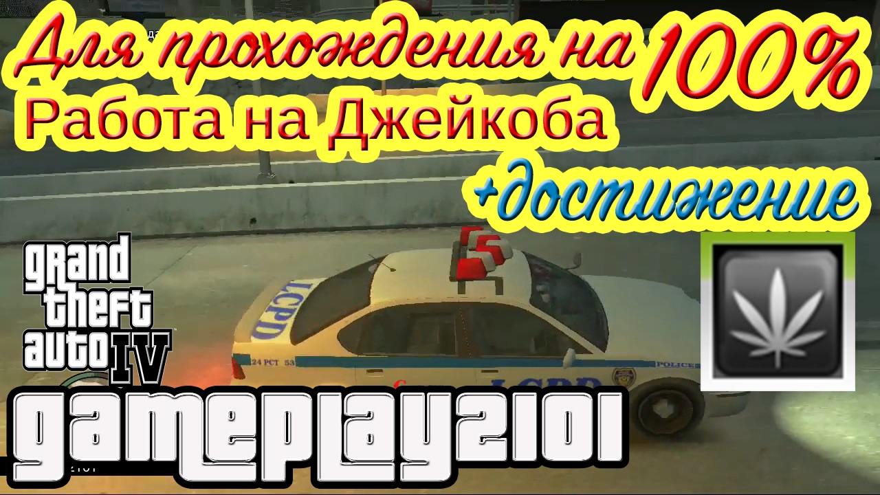 Доставка машин гта 4