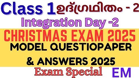Class 1 Integration Day - 2 Christmas Exam 2025 Model Questiopaper & Answers2025|English Medium