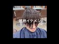 コレがプロの技!全国トップレベル美容師の技術!⑤【美容室LIPPS】
